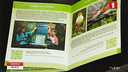 К Европейским играм разработан экологический путеводитель по Минску