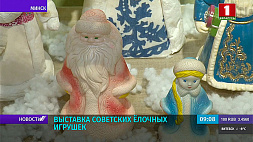 Выставка советских елочных игрушек
