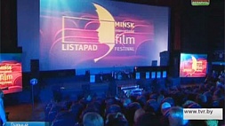 Международный кинофестиваль "Лістапад" завершился