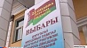 Предвыборная агитация в Беларуси проходит в строгом соответствии с законодательством