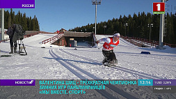 Белоруска Валентина Шиц - трехкратная чемпионка Зимних игр паралимпийцев "Мы вместе. Спорт"