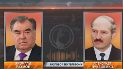 Состоялся телефонный разговор президентов Беларуси и Таджикистана