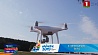 На время II Европейских игр введен запрет на полеты дронов над спортивными объектами