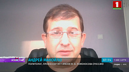Андрей Манойло высказался о предстоящем референдуме в Беларуси