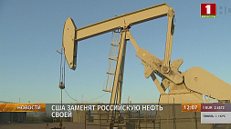 США заменят российскую нефть своей