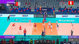 Женская сборная Беларуси по волейболу - в плей-офф Евро!