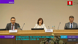Строительство лечебного корпуса 5-й больницы и работа в условиях COVID-19 - выездное совещание с участием Н. Кочановой в Минске
