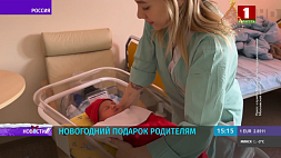 В Подмосковье на встречу с родителями новорожденного приносят  в рождественском носке и колпачке
