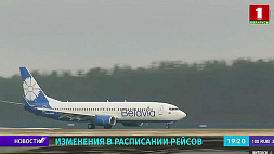 Отменены нескольких рейсов авиакомпании "Белавиа" по направлению в Тель-Авив, Стамбул и Сочи