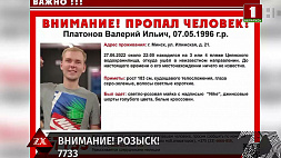 Внимание, розыск! Третий день в Минске идут поиски 26-летнего Валерия Платонова