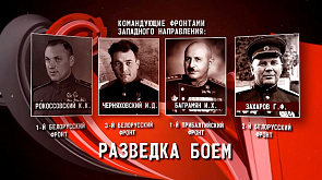 22 июня 1944 года фашисты праздновали третью годовщину нападения на СССР, войска четырех советских фронтов отметили эту дату по-своему