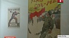 История революции в плакатах в Доме-музее РСДРП 