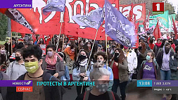 Тысячи людей вышли на протест против насилия в Буэнос-Айресе