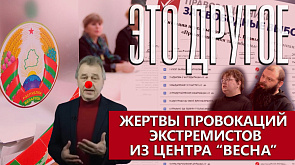 Как экстремисты хотели использовать белорусов на выборах