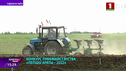 "Лучшего пахаря - 2022" выбирают в Узденском районе