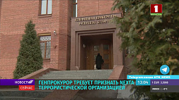 Генпрокурор Беларуси требует признать NEXTA террористической организацией 