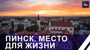 Пинск: чем знаменит и привлекателен для жизни один из старейших городов Беларуси? 