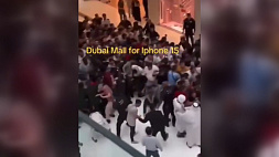 Стоящие в очереди за новым iPhone устроили драку в торговом центре Дубая