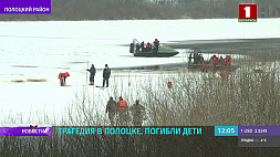 В Полоцком районе продолжаются поиски двух утонувших школьников