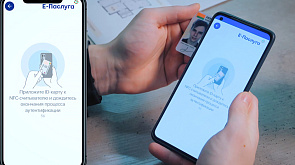 Единый портал электронных услуг расширил возможности