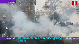Города мира всколыхнули многотысячные акции протеста ковид-диссидентов