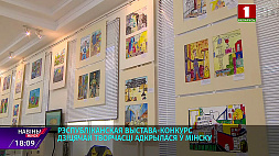 Республиканская выставка-конкурс детского творчества "АрхНовации-2021" открылась в Минске