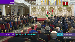 15 марта, в День Конституции, вступает в силу обновленная редакция Основного закона Беларуси