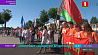 Автопробег "За единую Беларусь!" объединил сегодня патриотов Могилева и Быхова