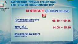 Завтра белорусские спортсмены примут участие в трех медальных дисциплинах
