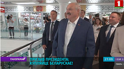 Лукашенко во время посещения "Столицы": Сейчас момент занять рынок и никого сюда не пускать