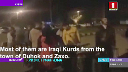 В Дамаске сотни иракских курдов ожидают самолетов в надежде попасть в Евросоюз