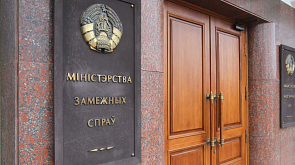 МИД: Беларусь подготовила ассиметричные меры в ответ на новые санкции ЕС