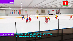 Юниорская сборная Беларуси по хоккею в спарринге уступила России по буллитам
