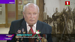 Что рассказал ветеран о геноциде в Беларуси?