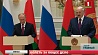 На неделе состоялась встреча президентов России и Беларуси