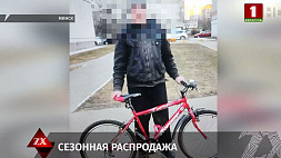 Ворованный велосипед за три рубля продал минчанин