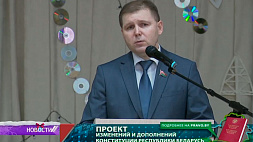 Сивец: Все положения в Конституции направлены на укрепление белорусской государственности