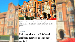 В Британии вводят "гендерно нейтральные" названия школьной формы