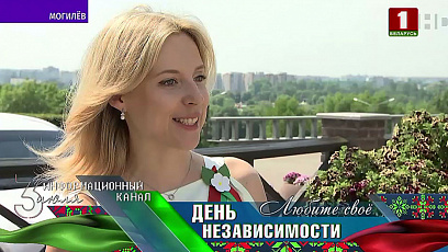 Белорусы признаются в любви своей Родине