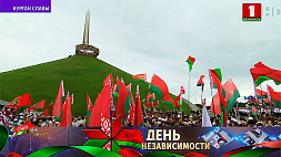 А. Лукашенко на Кургане Славы почтил память солдат и простых людей, которые подарили нам свободу и независимость