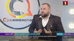 Виталий Соболевский - гость проекта "Скажинемолчи"