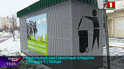 Почти 400 модулей для сбора отходов установят в Минске до конца года