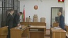 Суд Борисовского района  вынес приговор в отношении 2 россиян