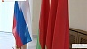 Беларусь и Россия сверили часы во внешней политике