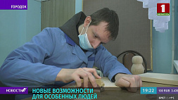 Отделение дневного пребывания для людей с ограниченными возможностями ТЦСОН Городокского района отмечает новоселье