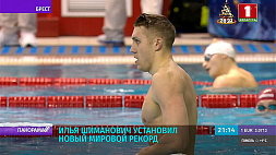 Илья Шиманович установил новый рекорд планеты на дистанции 100 метров брассом