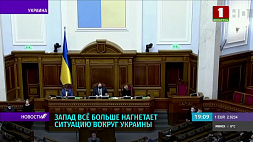 Руководители всех ветвей украинской власти 14 февраля проведут закрытое экстренное заседание