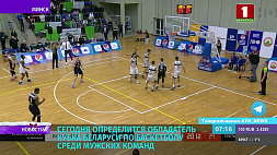 "Цмокі" и "Гродно-93" 23 декабря поспорят за Кубок Беларуси по баскетболу среди мужских команд 