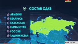 30 ноября Минск примет саммит ОДКБ