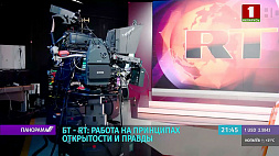 Russia Today стал официальным партнером Белтелерадиокомпании